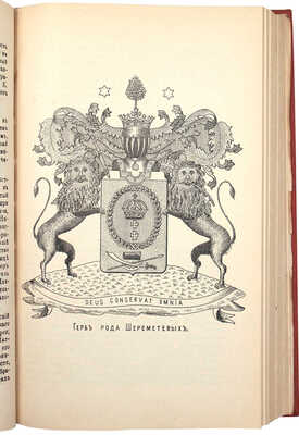 Нарцов А.Н. Известия Тамбовской ученой архивной комиссии. Вып. 47. Т. 1. Тамбов, 1904.